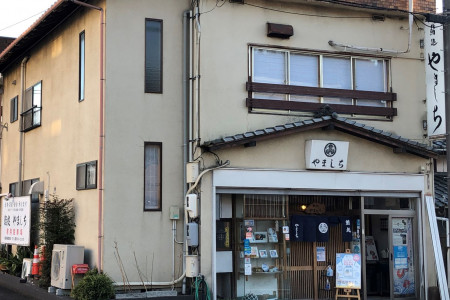 鮨処やましち