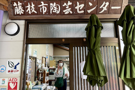 藤枝市陶芸センター